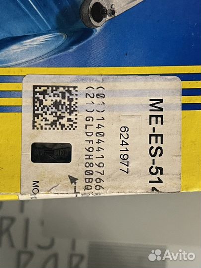 Рулевые наконечники Mercedes