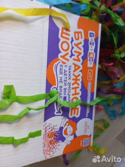 Бумажное шоу 3,5кг