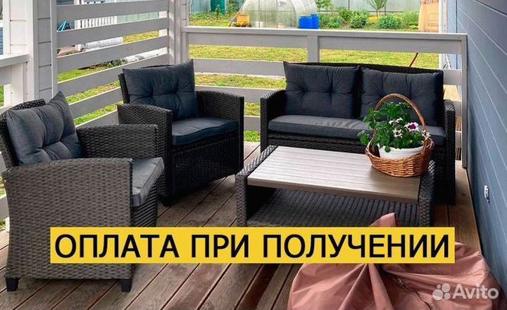 Садовая мебель