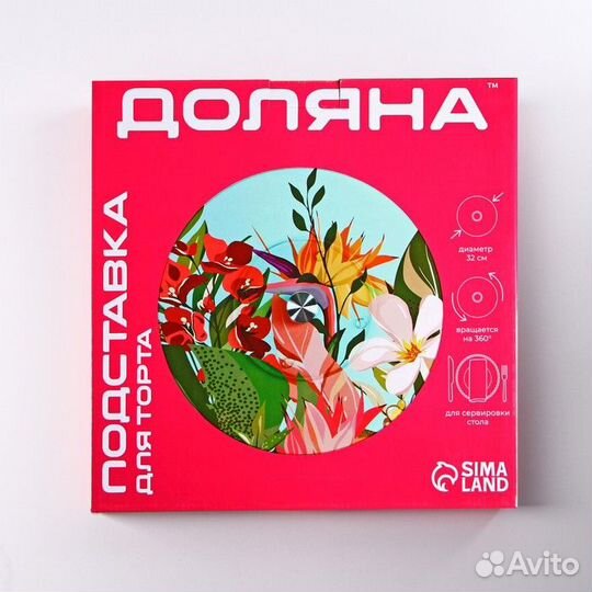 Подставка стеклянная для торта вращающаяся Доляна