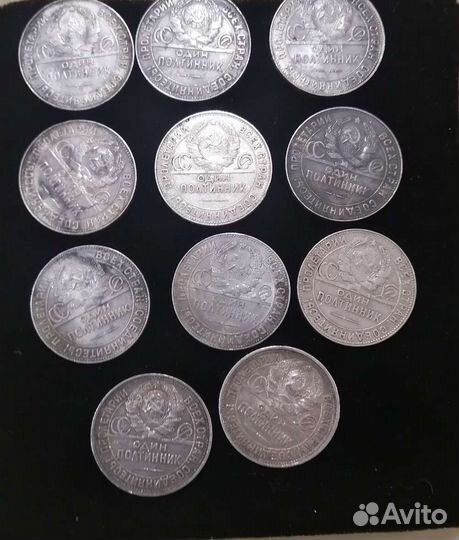 Полтинники раннего СССР