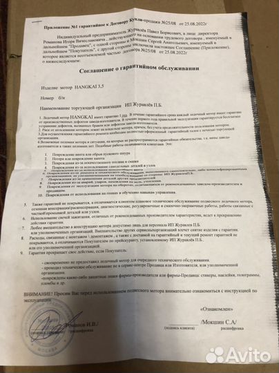 Надувная лодка с мотором