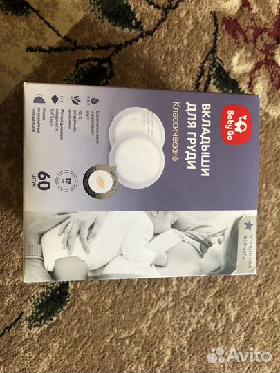 Вкладыши для груди