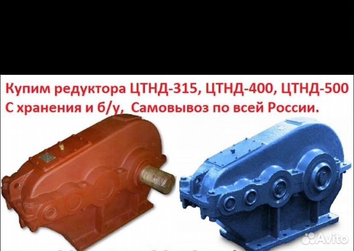 Редуктора трехступенчатые