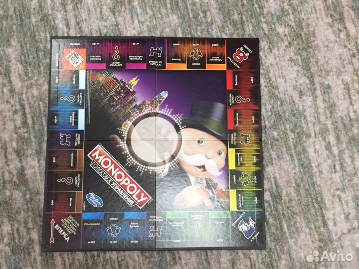 Настольная игра