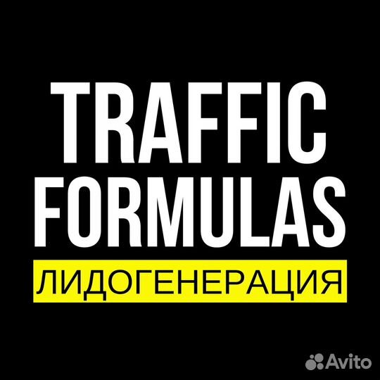 Привлечение клиентов в Ваш Бизнес