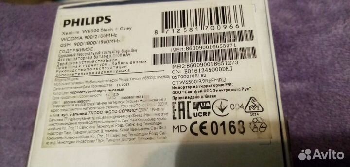Смартфон Philips Xenium W6500