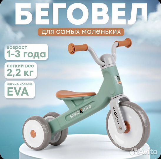 Беговел happy baby для малышей