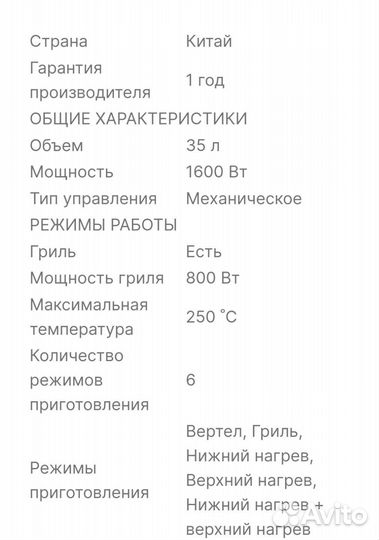 Электропечь