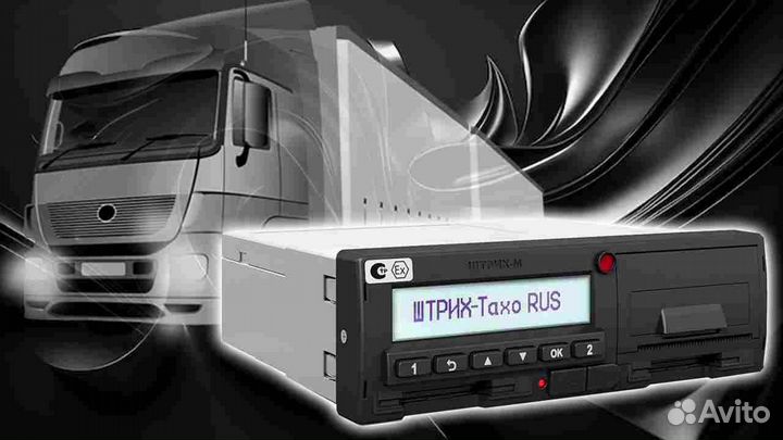 Новый тахограф Штрих М