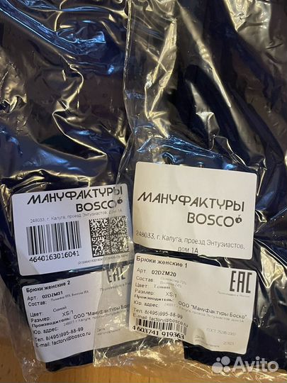 Медицинчкая одежда bosco XS