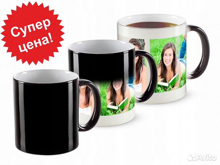 Кружка хамелеон