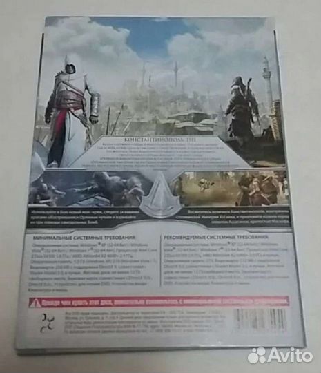 Assassin's Creed Revelations
