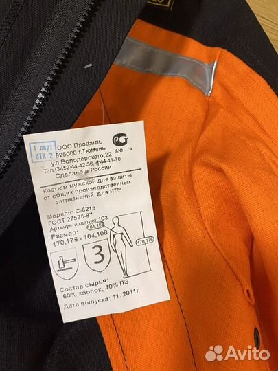 Костюм х/б для итр, летний, новый, на молнии, разм