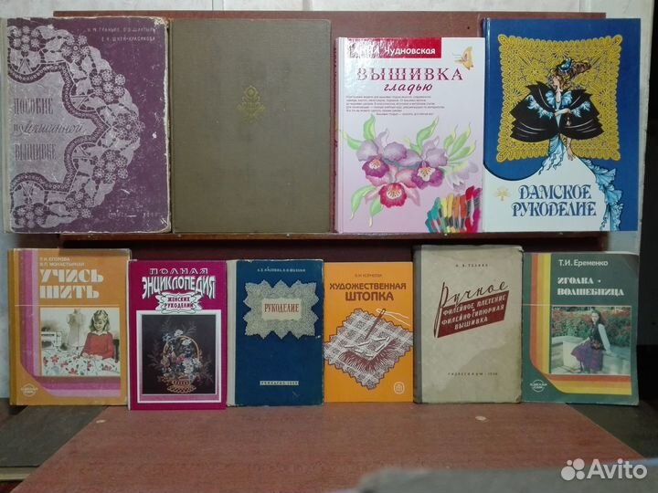 Книги по кройке и шитью