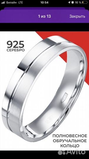 Обручальные кольца