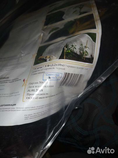 Укрывной материал для защиты от сорняков