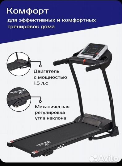 Беговая дорожка электрическая бу