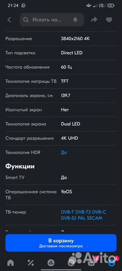 Телевизор SMART tv 55 диагональ