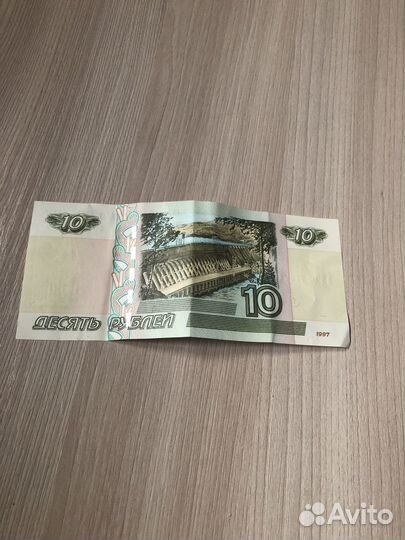 10 рублей