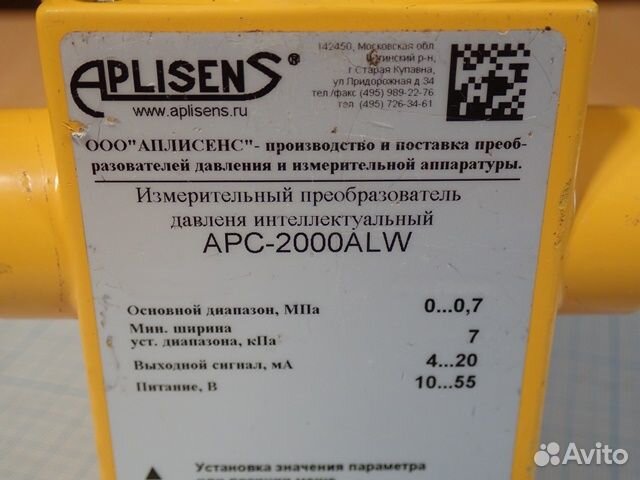 Преобразователь давления aplisens APC-2000ALW