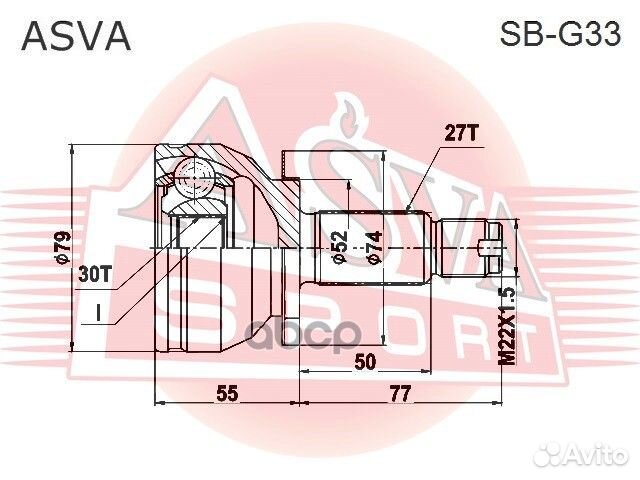 ШРУС наружный SB-G33 asva