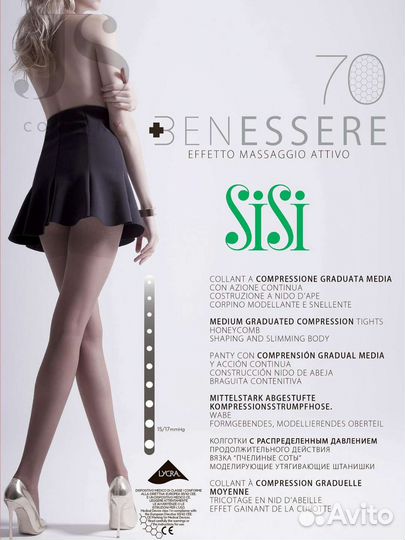 Компрессионные колготки и гольфы sisi benessere