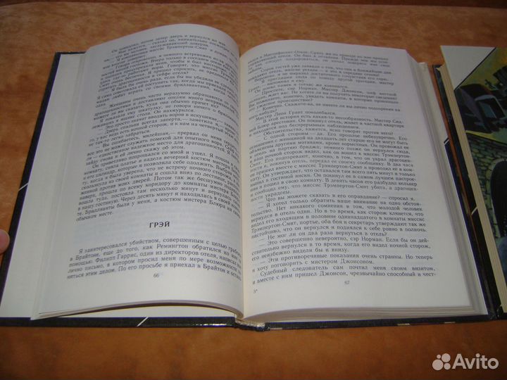 Детективы Ужасы Новеллы Фантастика