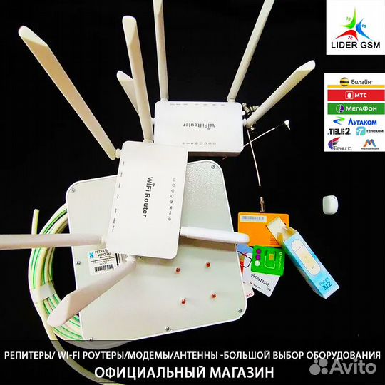 Комплект 3G 4G Антенна mimo, WiFi роутер, модем