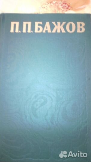 Собрания сочинений