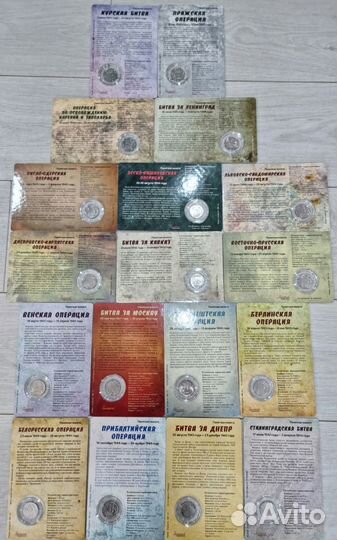 Набор из 18 шт. 5 рублей 2014 - 70 лет Победы