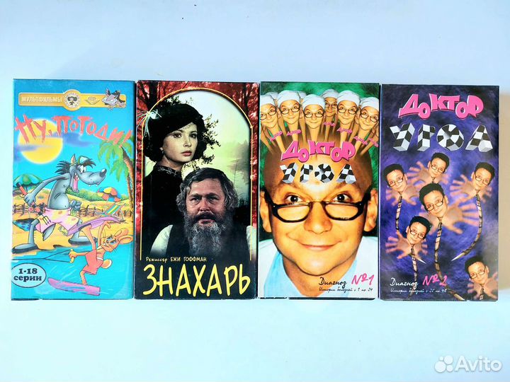 Видеокассеты vhs Фильмы Музыка Мультфильм Юмор