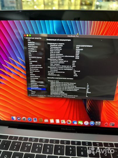 Macbook Pro 13 2017 128gb