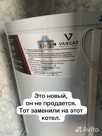Газовый котел напольный
