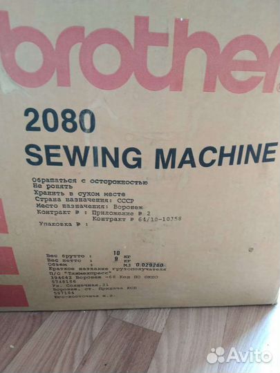 Швейная машина Brother