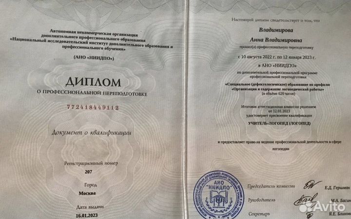 Online репетитор начальных классов
