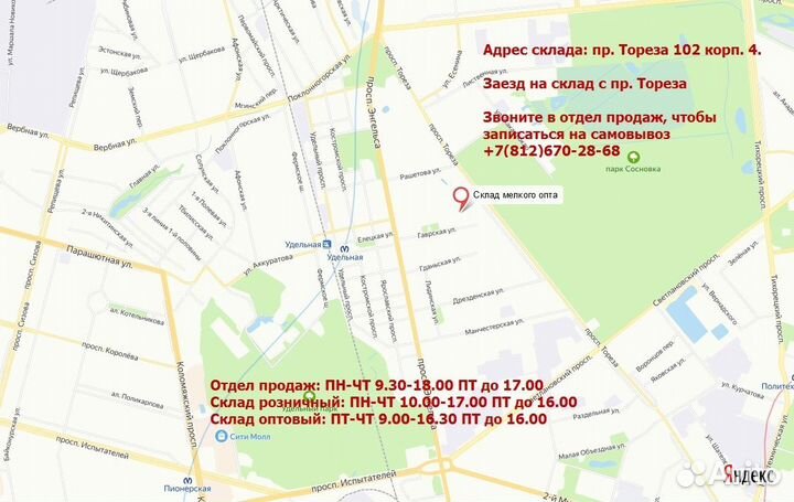 Труба профильная 60х60 обрезки