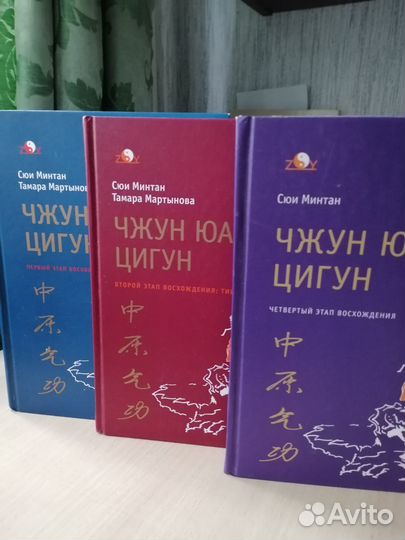 Чжун юань цигун