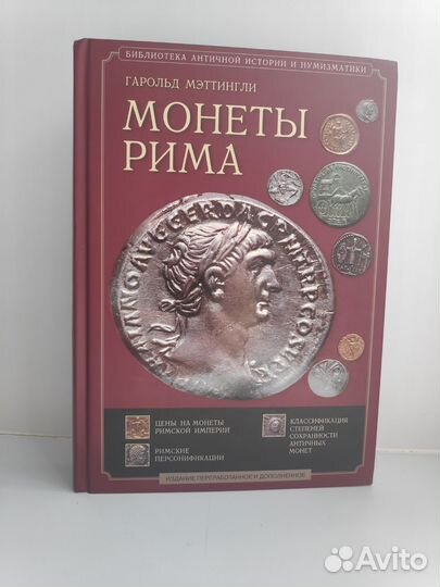 Гарольд Мэттингли 