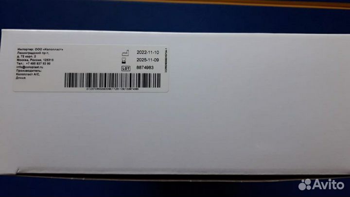 Наборы для самокатетеризации мужские