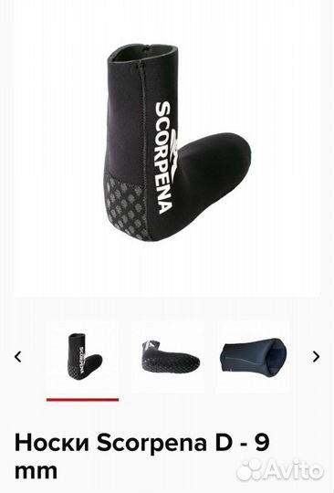 Носки неопреновые, новые