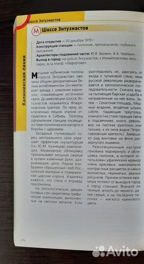 Московское метро