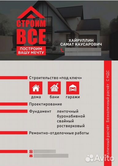 Кровельные работы