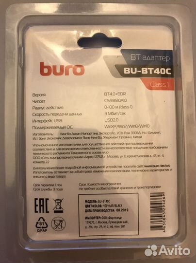 Bluetooth адаптер