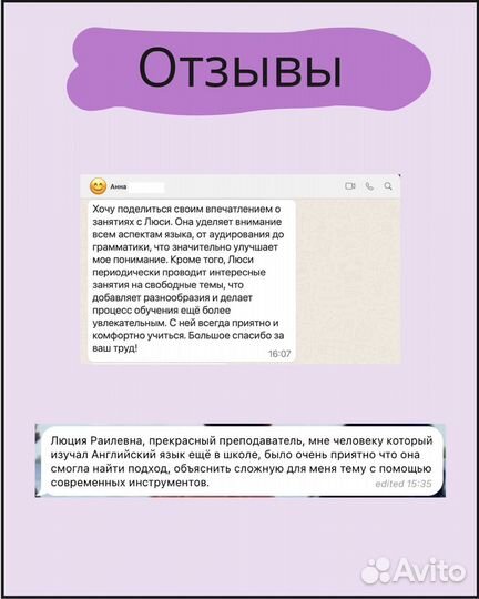 Репетитор по английскому языку удаленно