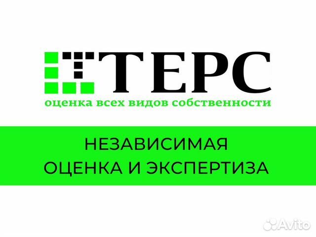 Независимая экспертиза и оценка
