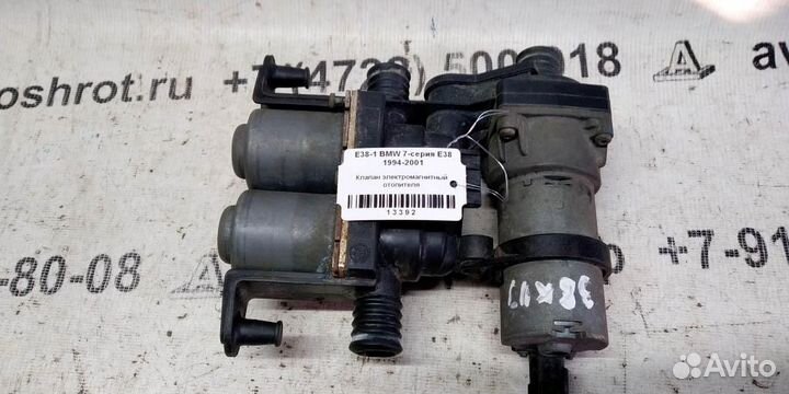 Клапан электромагнитный печки BMW 7 E38 94-01г
