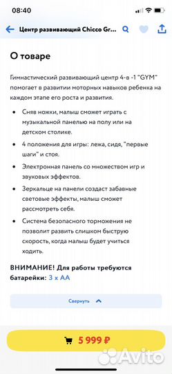 Детский развивающий центр/ходунки