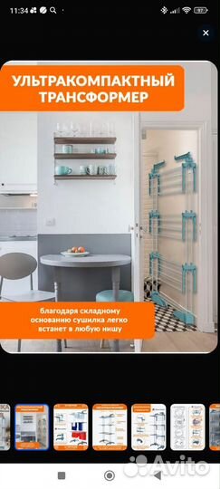 Сушилка компактная трансформер