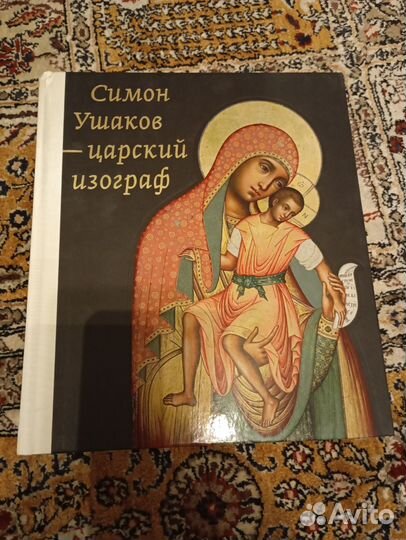 Книги по иконописи новые